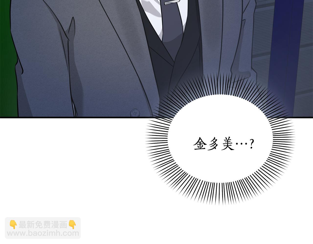 Kiss是違約行爲 - 第50話 心動的夜晚(1/4) - 2