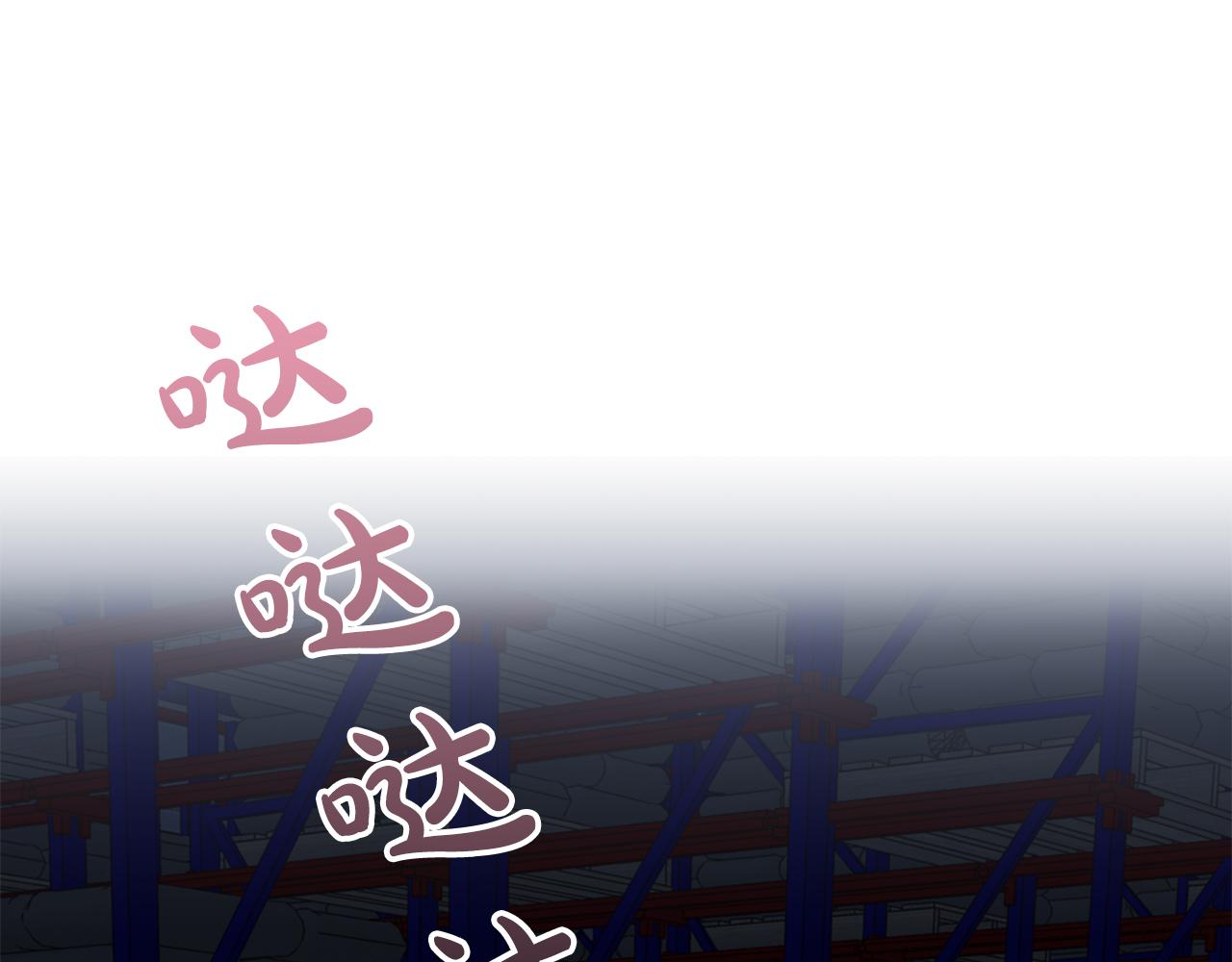 Kiss是違約行爲 - 第50話 心動的夜晚(1/4) - 1