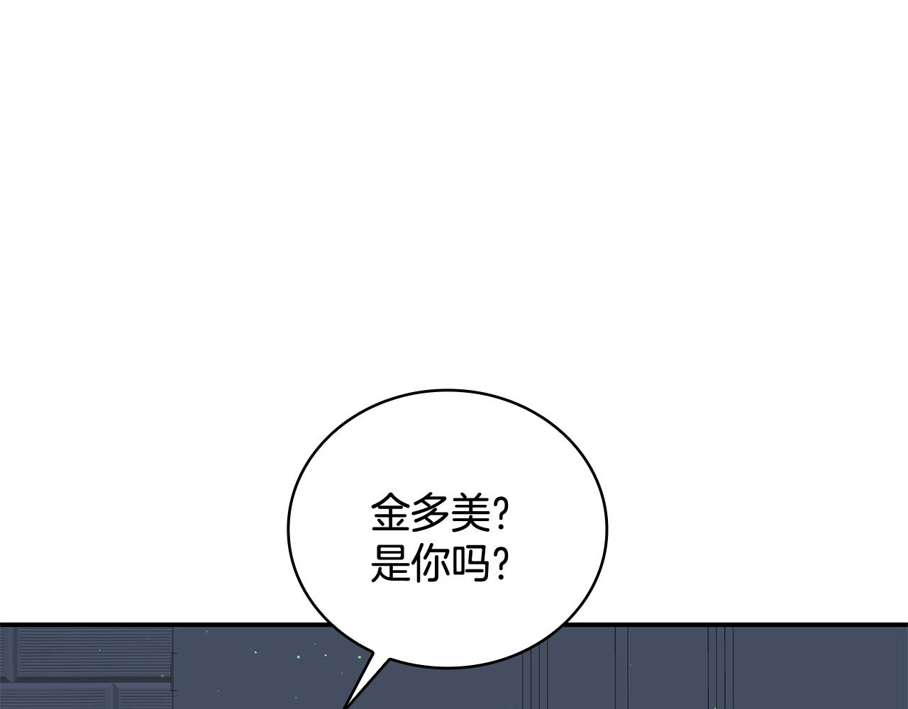 Kiss是違約行爲 - 第50話 心動的夜晚(1/4) - 4