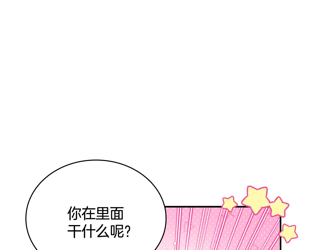 Kiss是違約行爲 - 第50話 心動的夜晚(1/4) - 7