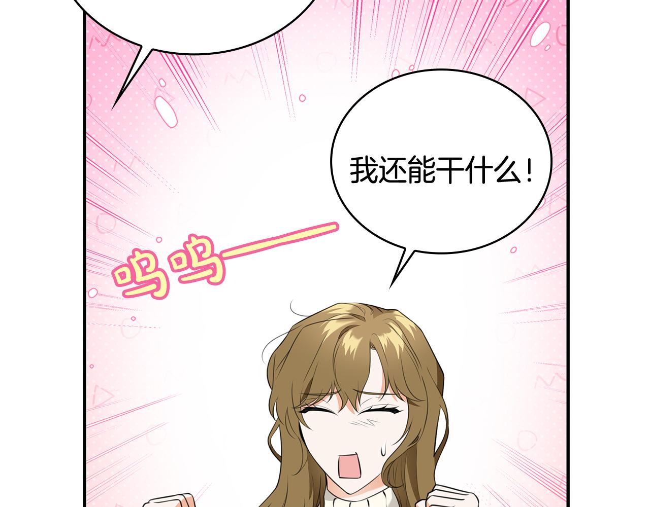 Kiss是違約行爲 - 第50話 心動的夜晚(1/4) - 8