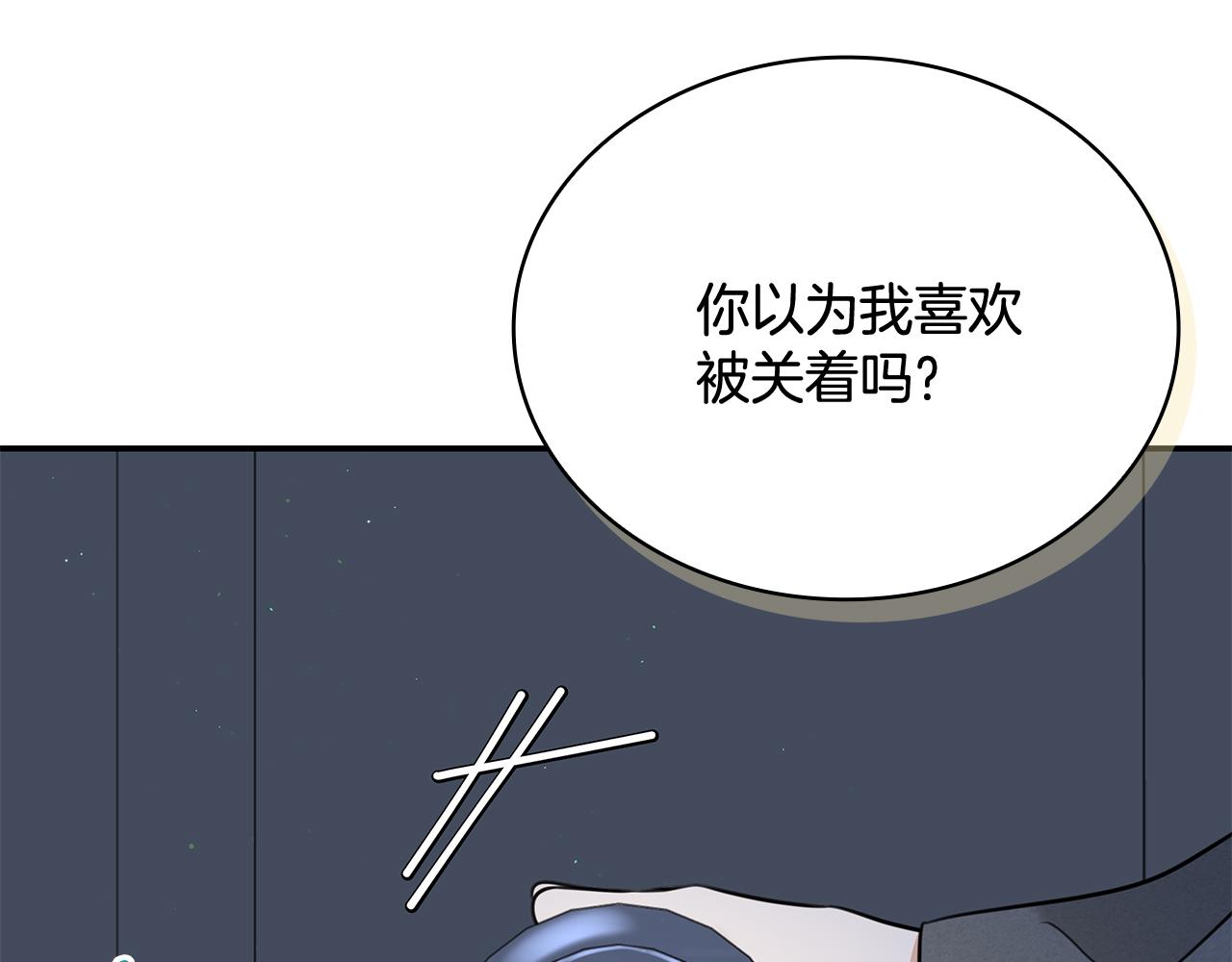 Kiss是違約行爲 - 第50話 心動的夜晚(1/4) - 2