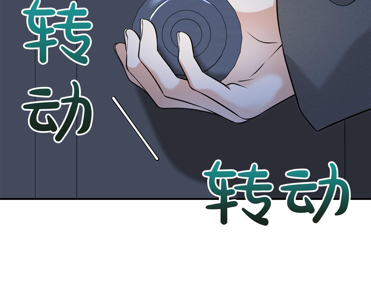 Kiss是違約行爲 - 第50話 心動的夜晚(1/4) - 3