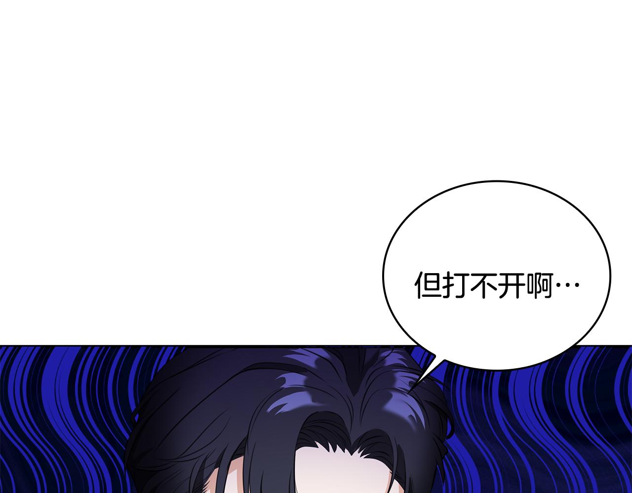 Kiss是違約行爲 - 第50話 心動的夜晚(1/4) - 6