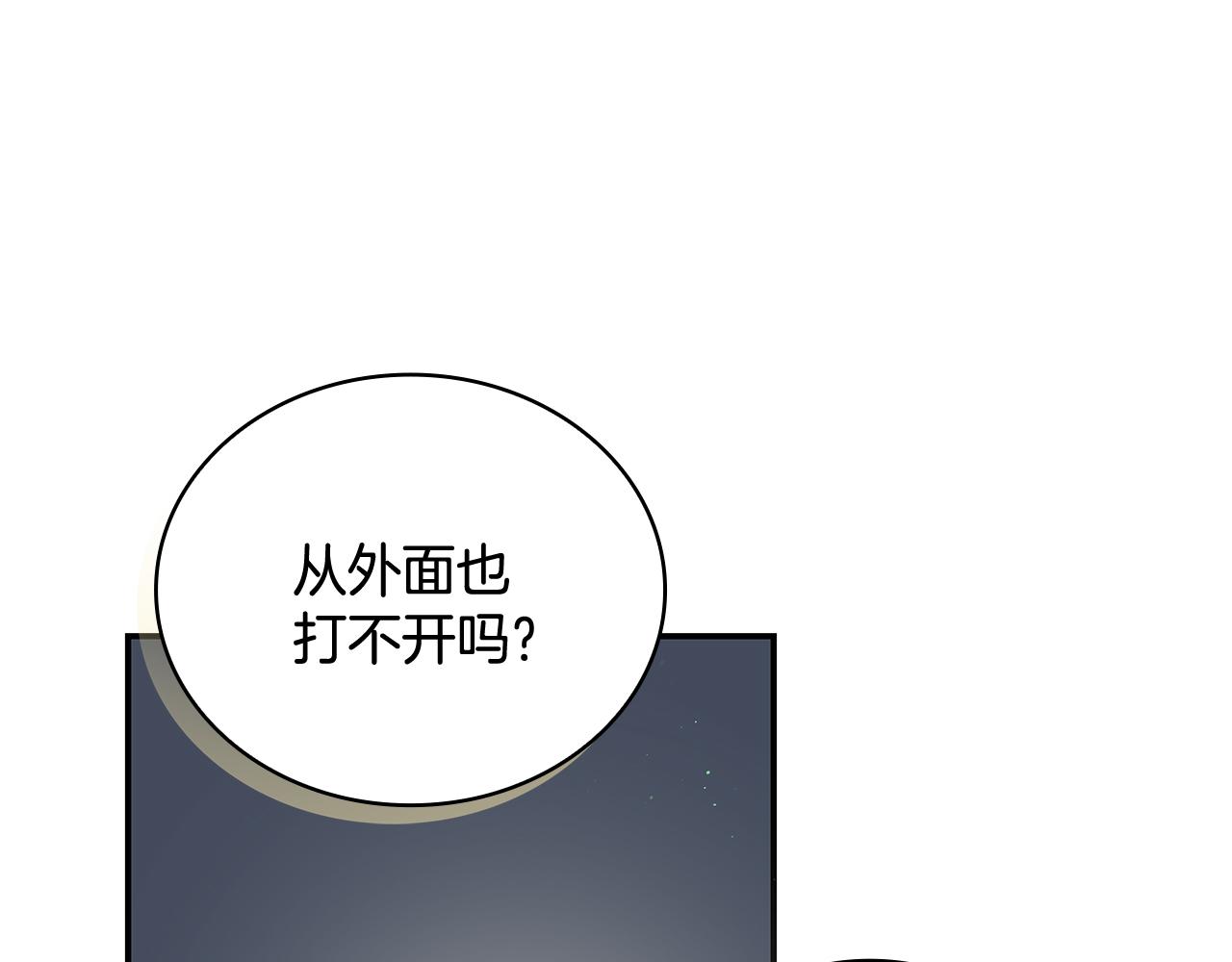 Kiss是違約行爲 - 第50話 心動的夜晚(1/4) - 1
