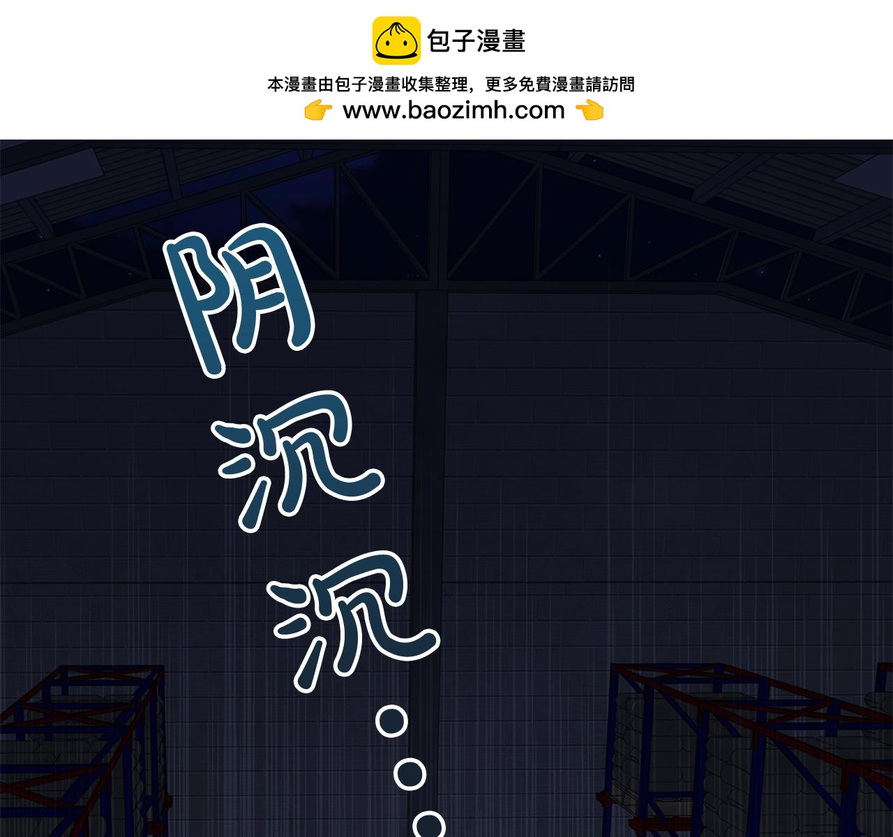 Kiss是違約行爲 - 第50話 心動的夜晚(1/4) - 5