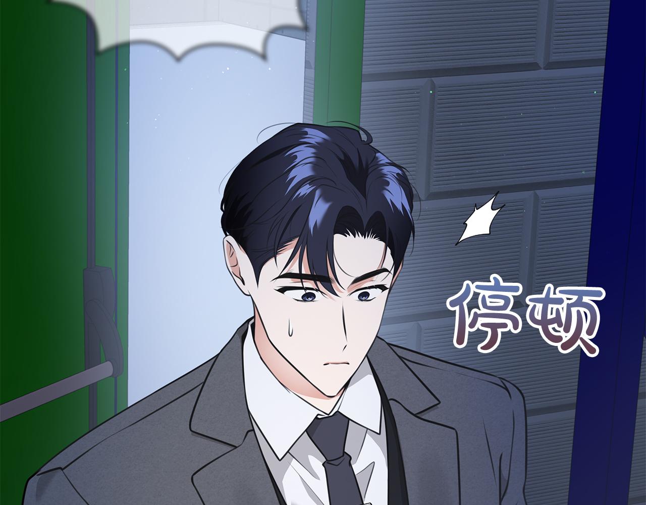 Kiss是違約行爲 - 第50話 心動的夜晚(1/4) - 1