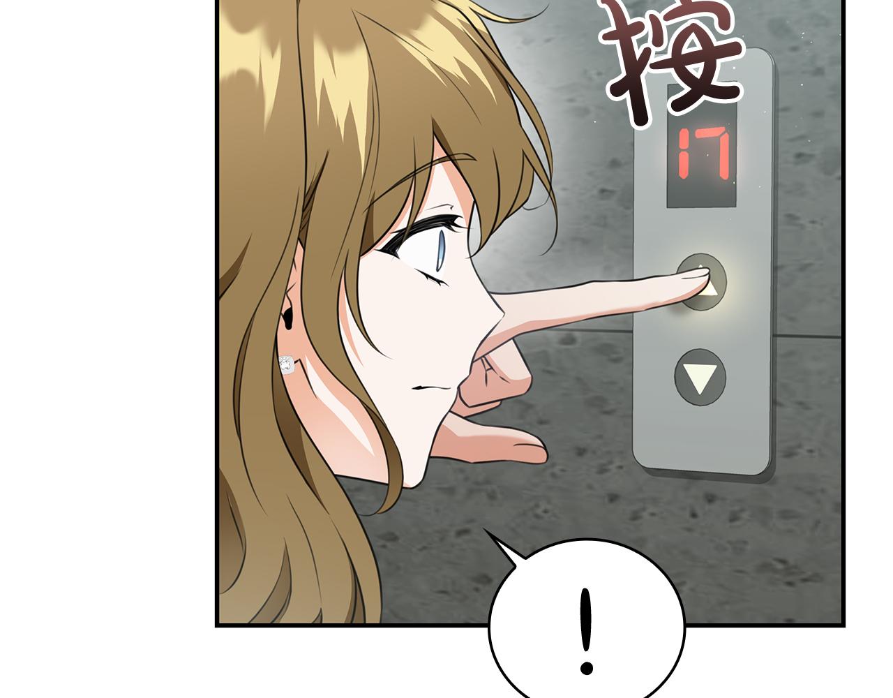 Kiss是違約行爲 - 第52話 徐代理告白了(1/4) - 3