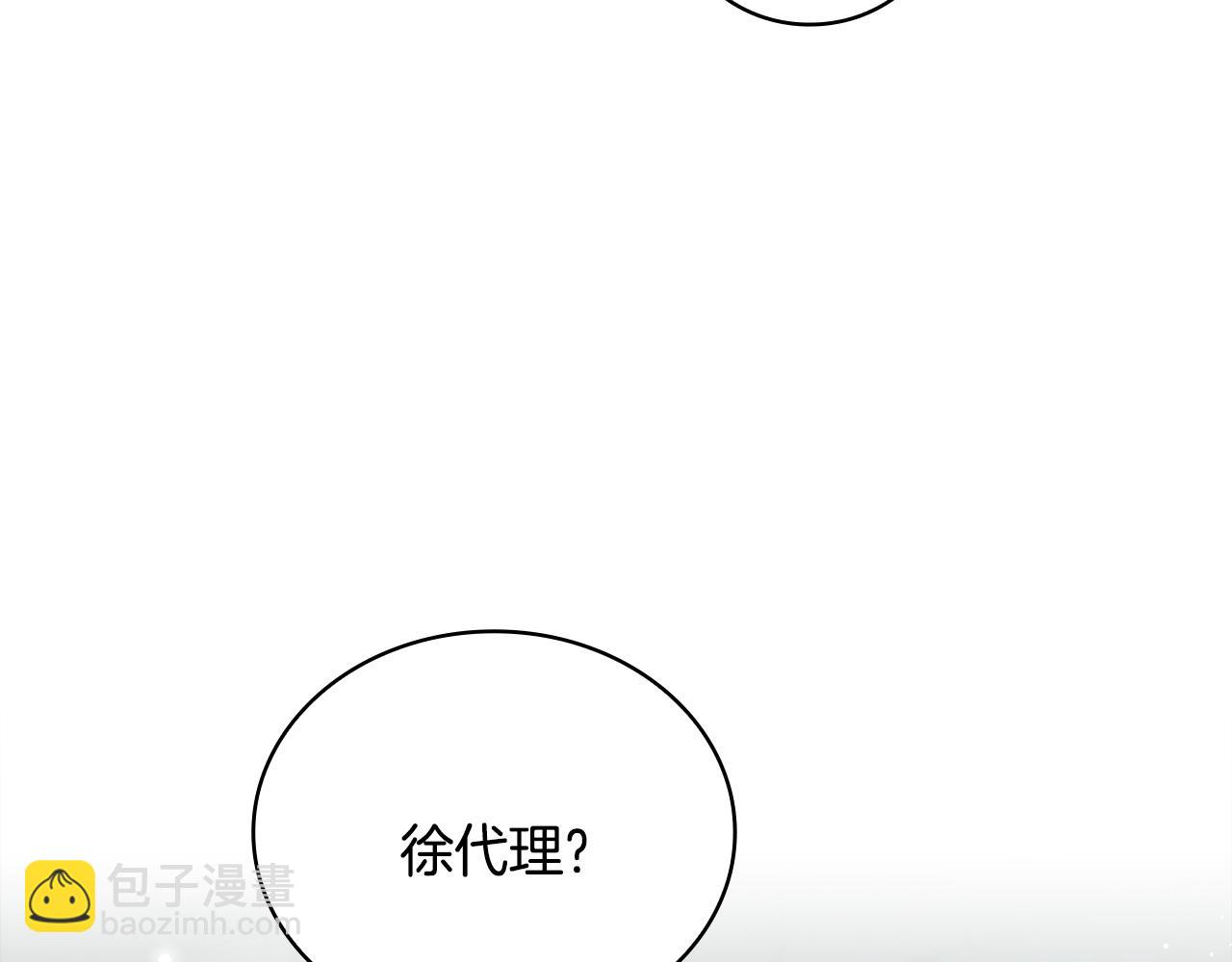 Kiss是違約行爲 - 第52話 徐代理告白了(1/4) - 4