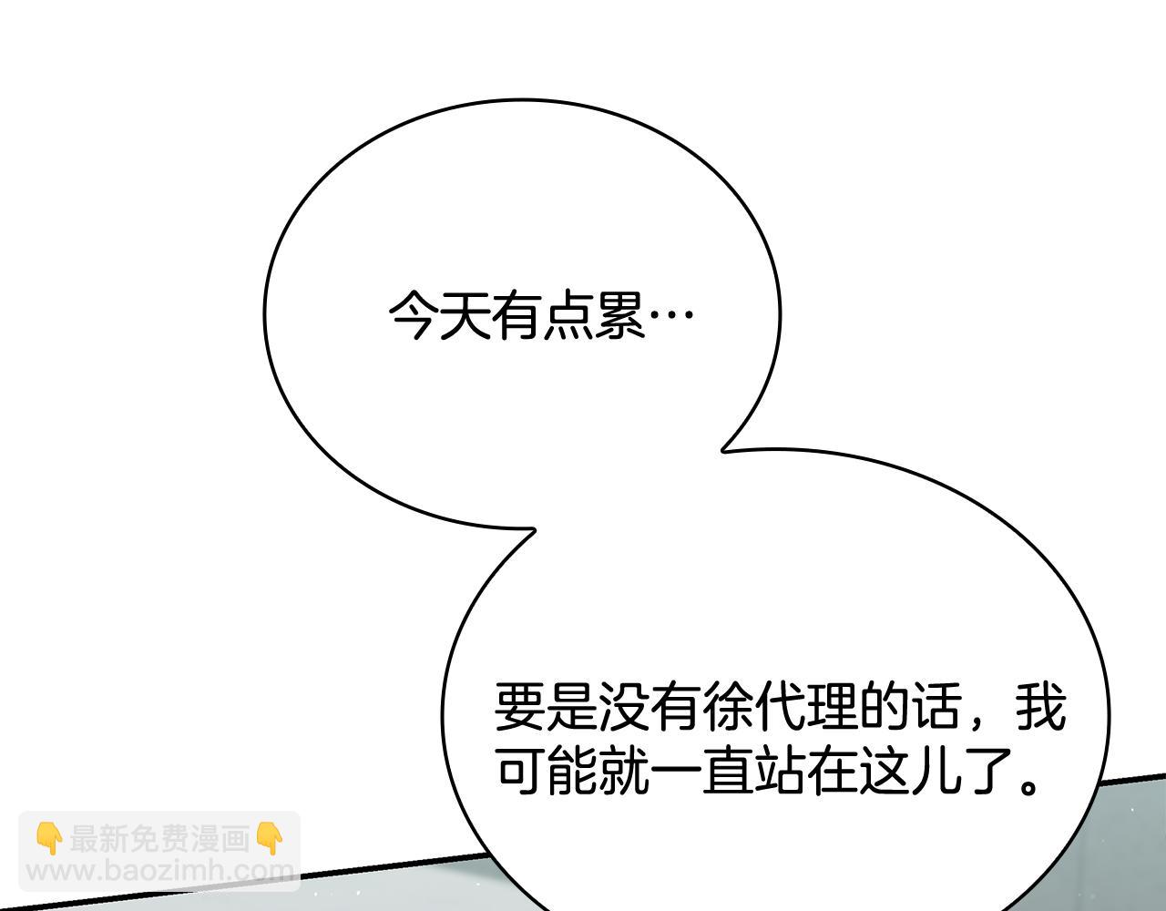 Kiss是違約行爲 - 第52話 徐代理告白了(1/4) - 3