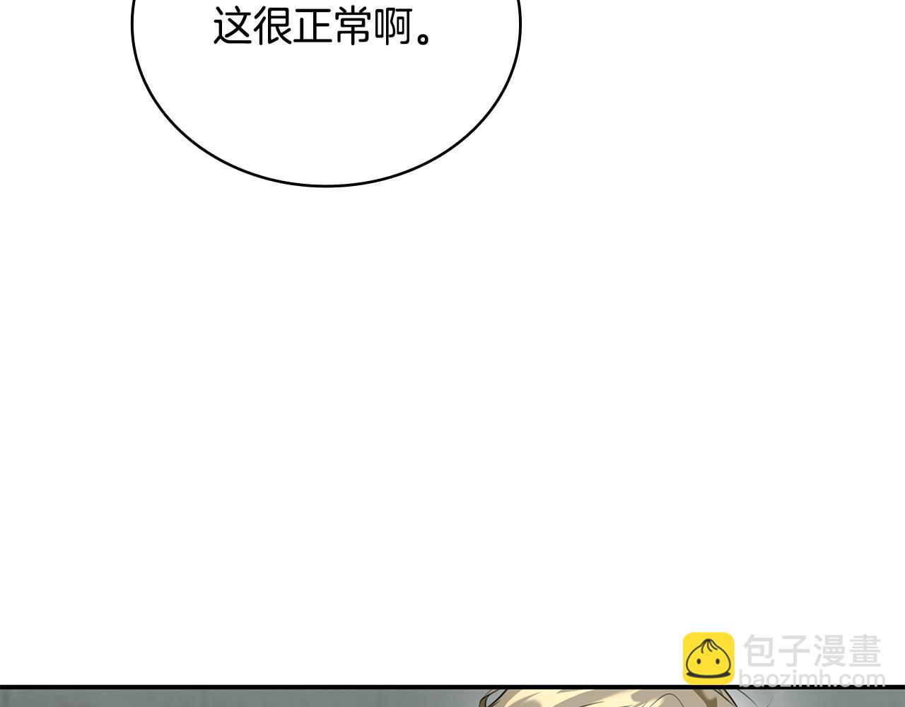 Kiss是違約行爲 - 第52話 徐代理告白了(1/4) - 6