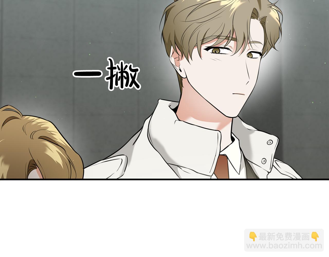 Kiss是違約行爲 - 第52話 徐代理告白了(1/4) - 7