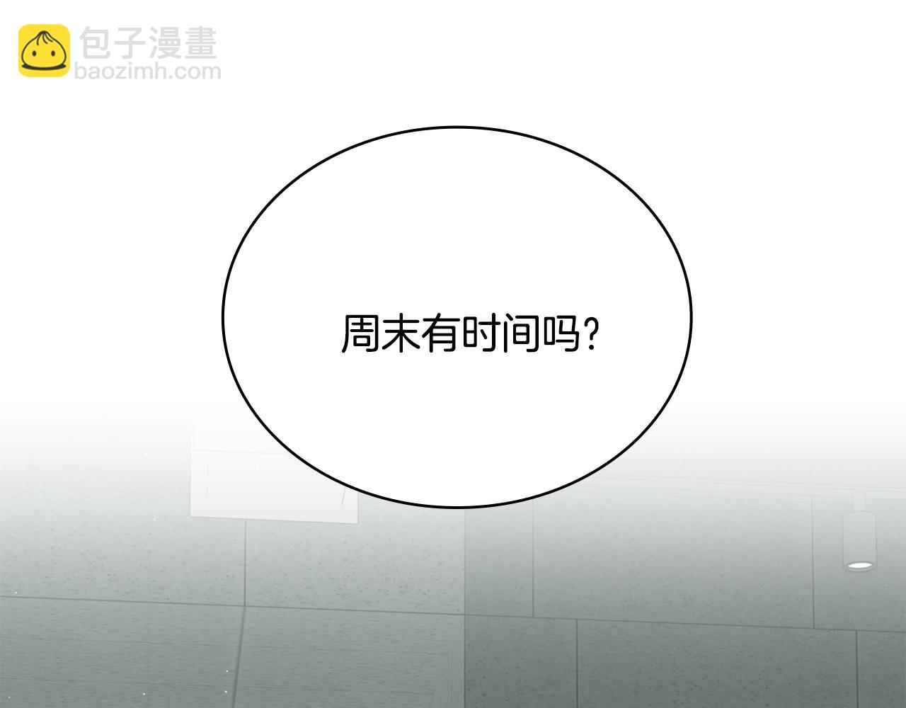 Kiss是違約行爲 - 第52話 徐代理告白了(1/4) - 5