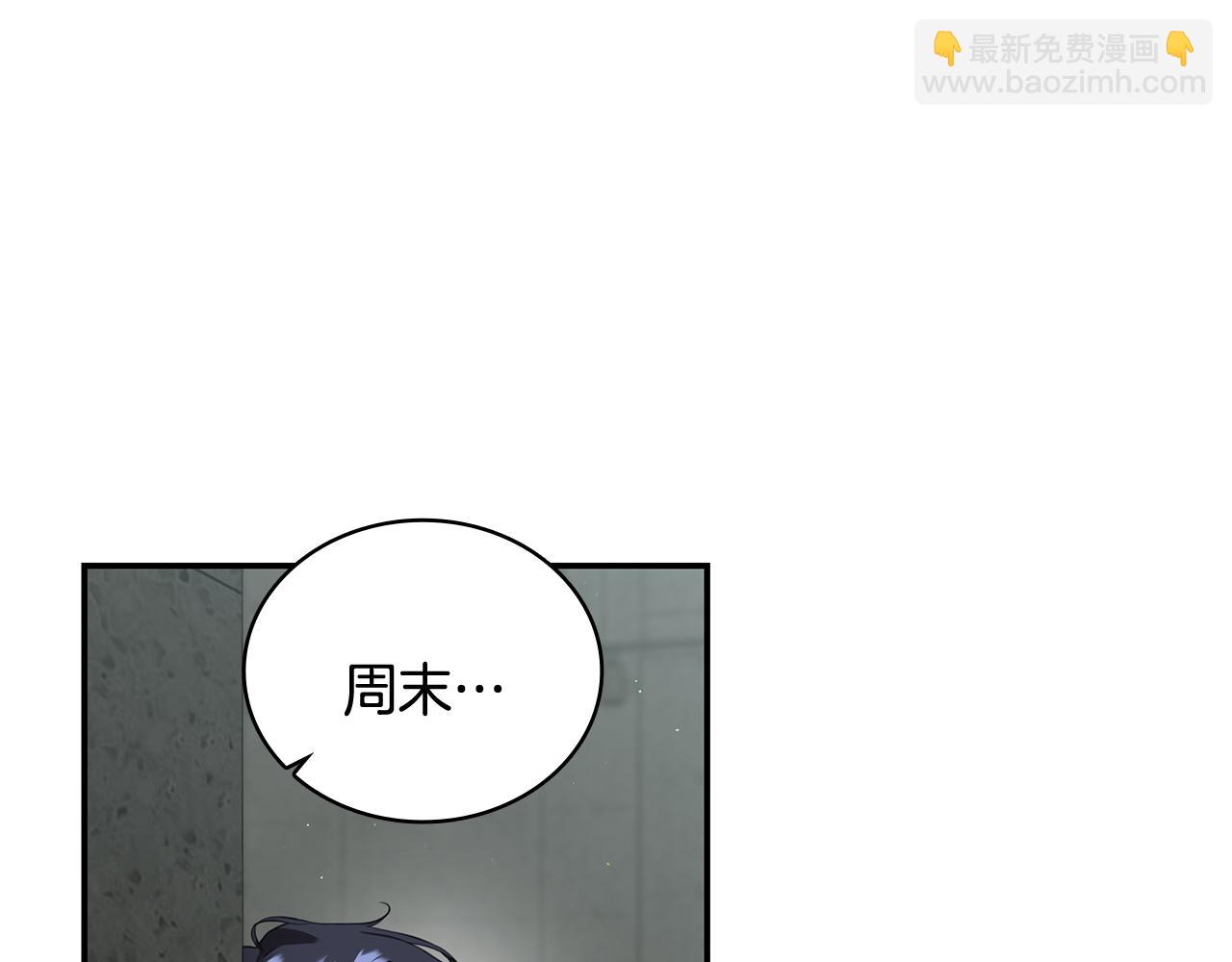 Kiss是違約行爲 - 第52話 徐代理告白了(1/4) - 8