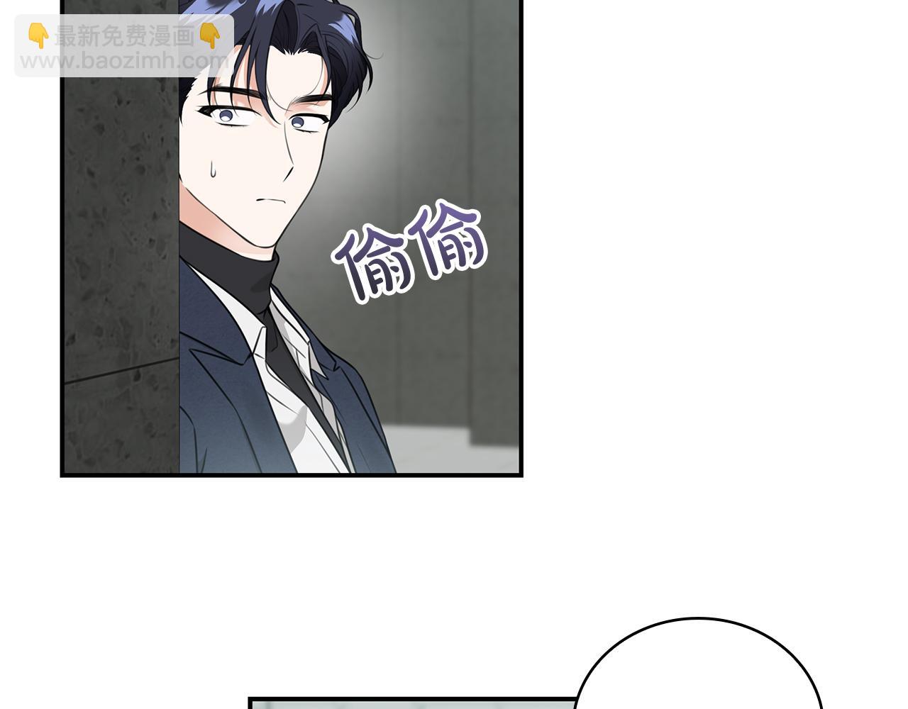 Kiss是違約行爲 - 第52話 徐代理告白了(1/4) - 1