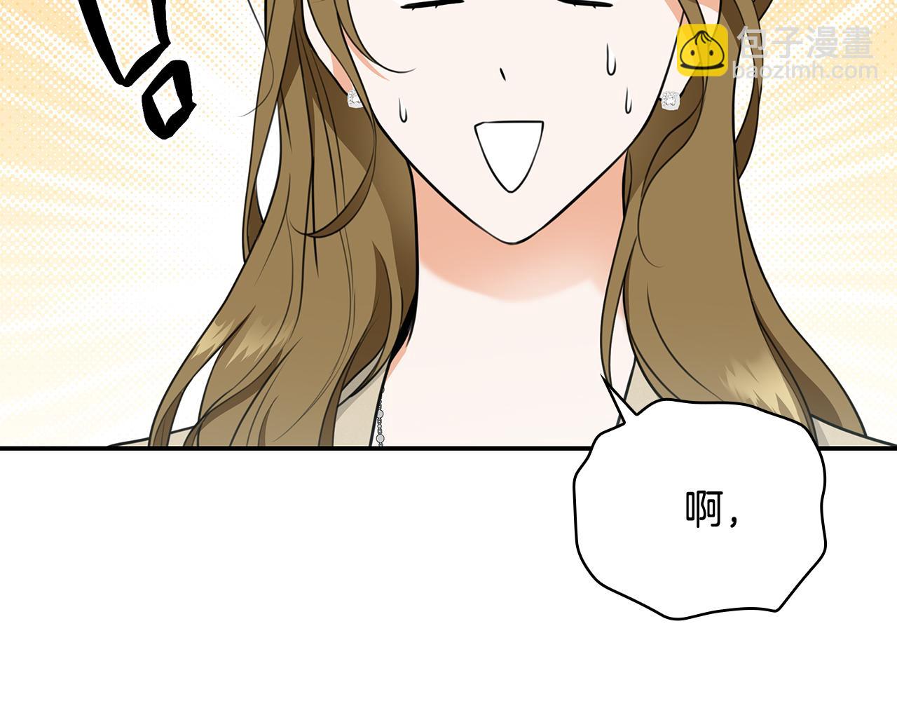 Kiss是違約行爲 - 第52話 徐代理告白了(1/4) - 5