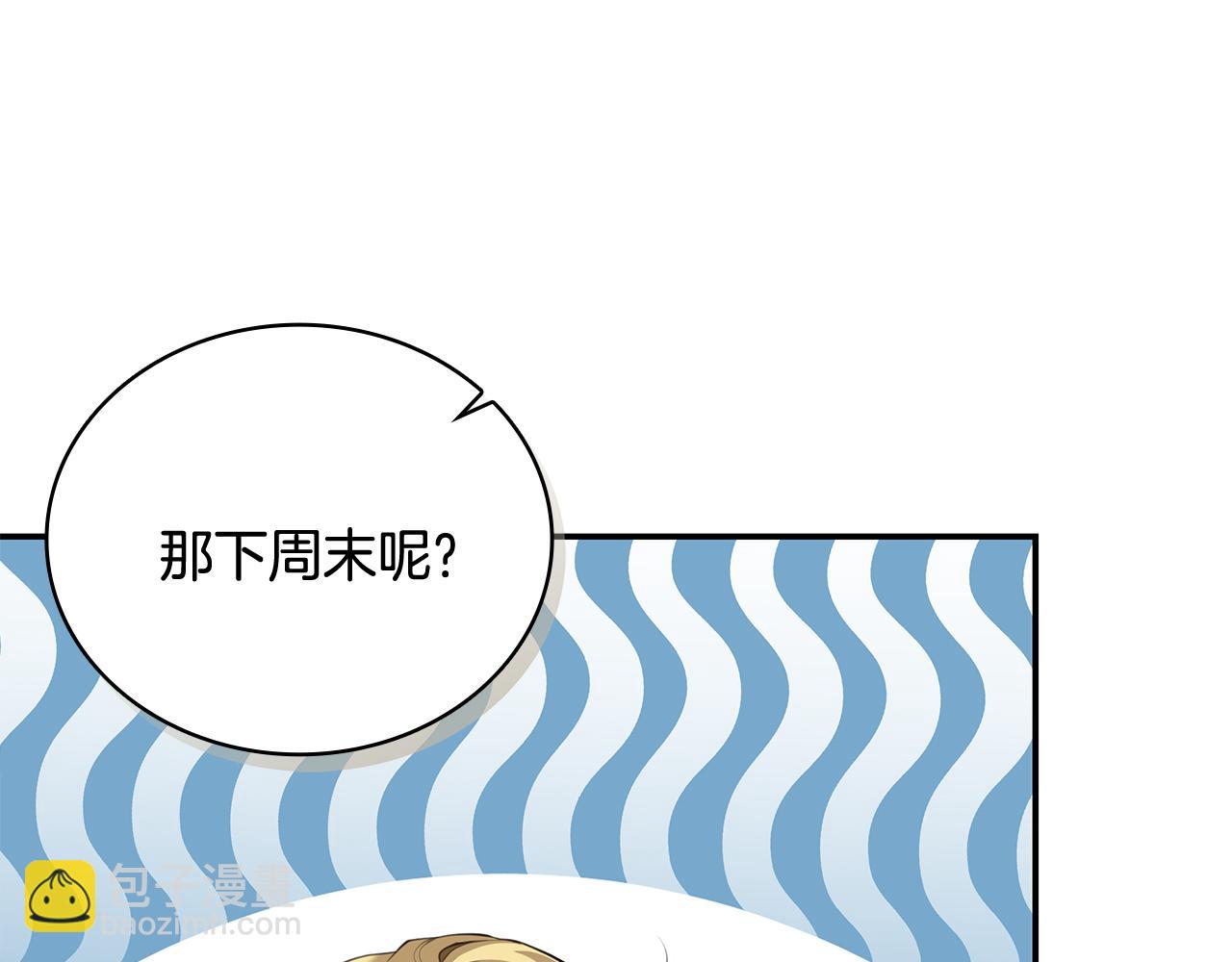 Kiss是違約行爲 - 第52話 徐代理告白了(1/4) - 1