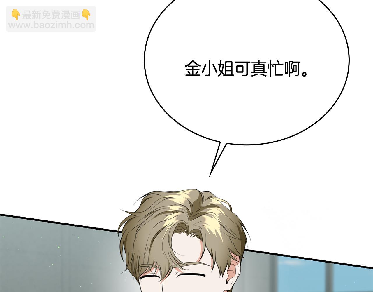 Kiss是違約行爲 - 第52話 徐代理告白了(1/4) - 4