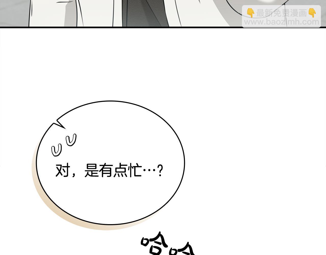 Kiss是違約行爲 - 第52話 徐代理告白了(1/4) - 6