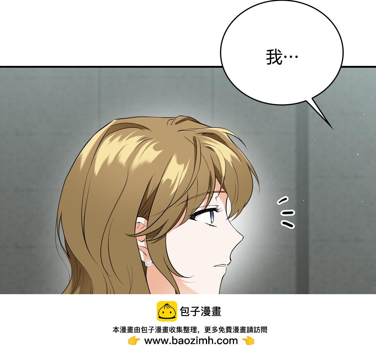 Kiss是違約行爲 - 第52話 徐代理告白了(1/4) - 2