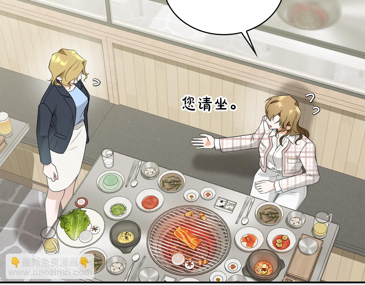 Kiss是違約行爲 - 第56話 社內戀愛(1/5) - 4