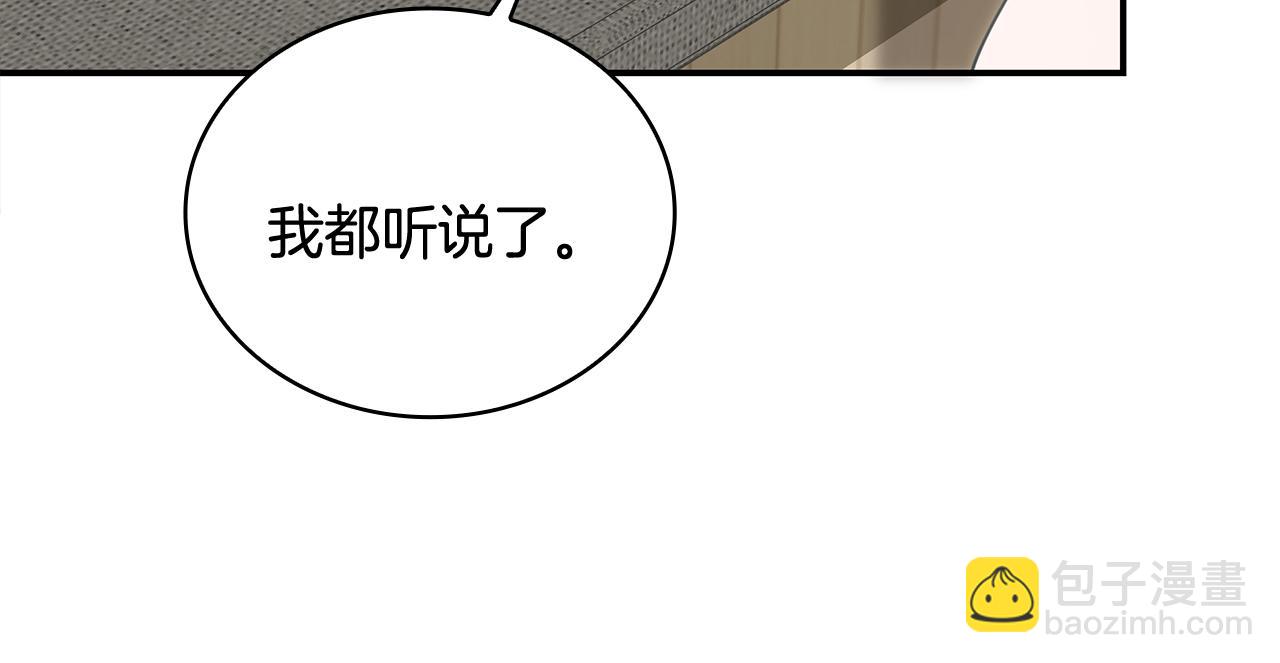 Kiss是違約行爲 - 第56話 社內戀愛(1/5) - 7