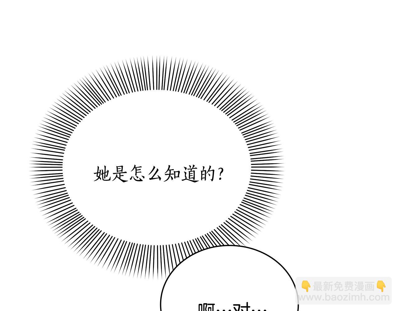 Kiss是違約行爲 - 第56話 社內戀愛(1/5) - 5