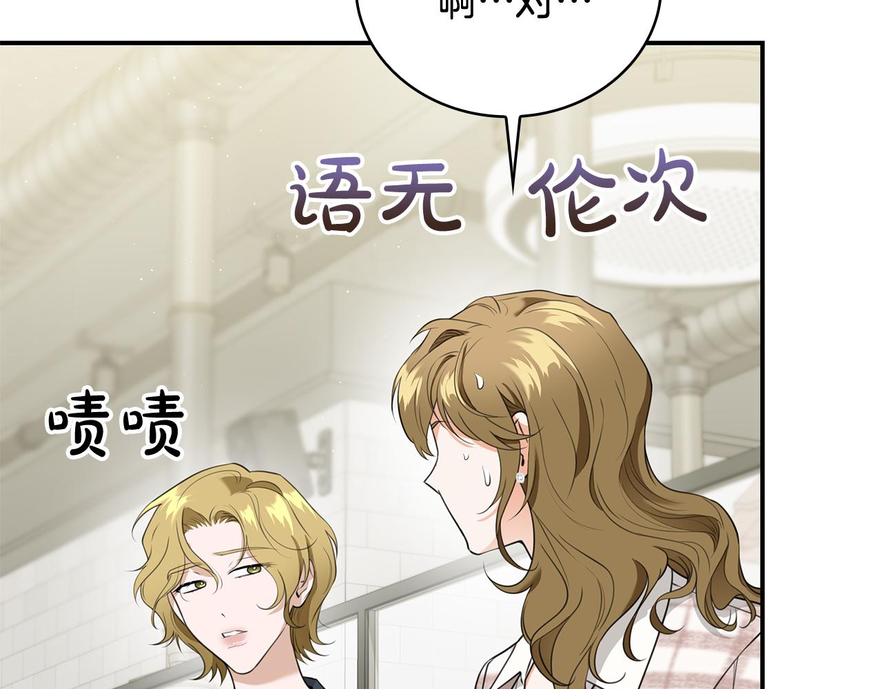 Kiss是違約行爲 - 第56話 社內戀愛(1/5) - 6