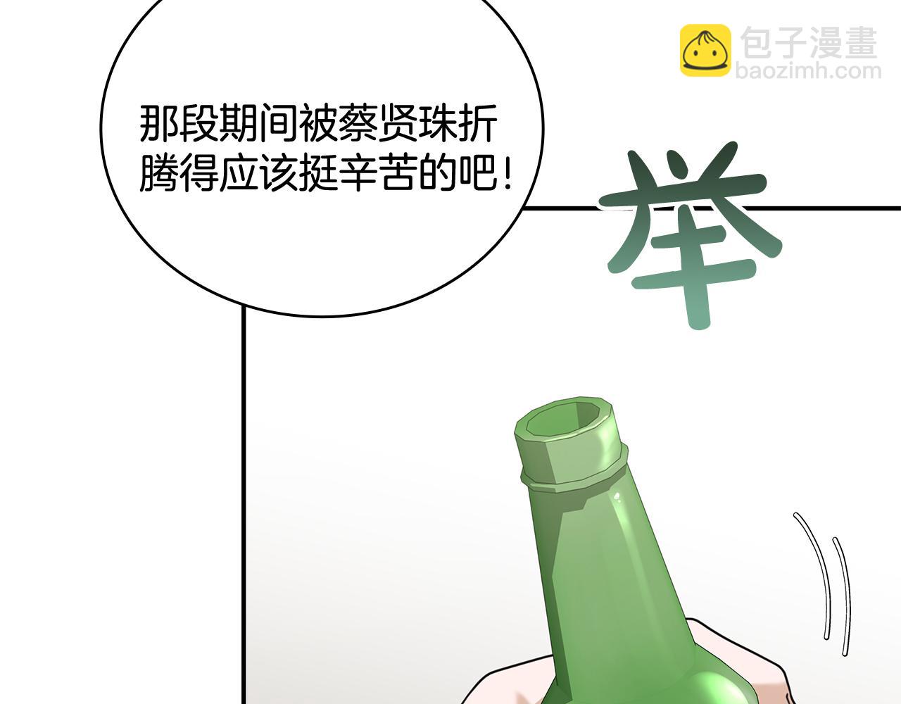 Kiss是違約行爲 - 第56話 社內戀愛(1/5) - 8