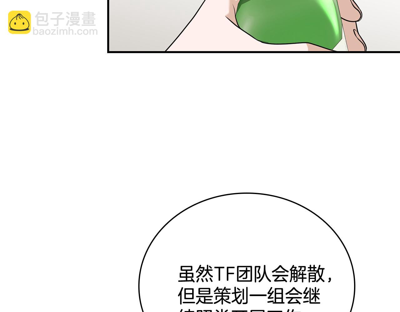 Kiss是違約行爲 - 第56話 社內戀愛(1/5) - 1