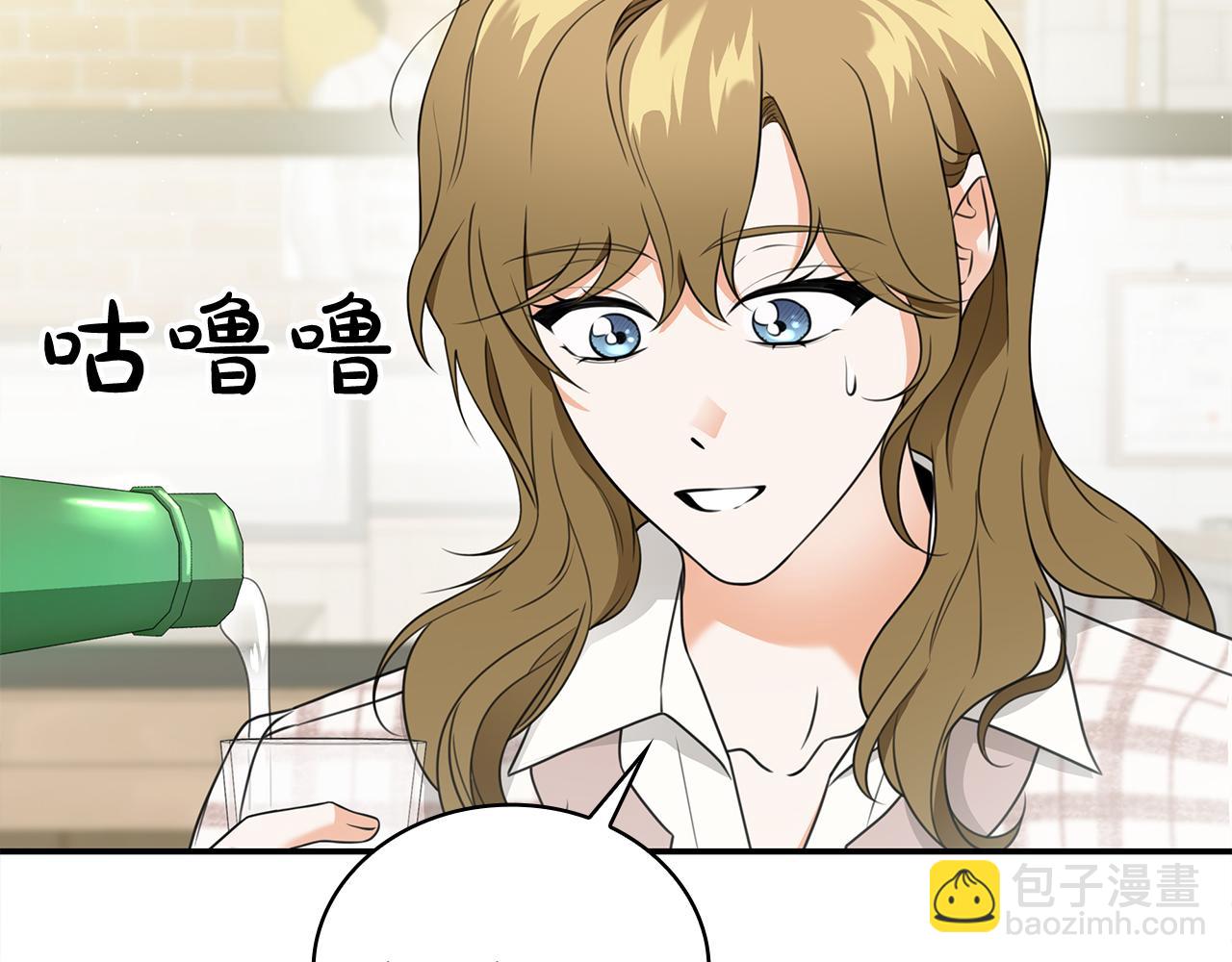 Kiss是違約行爲 - 第56話 社內戀愛(1/5) - 3