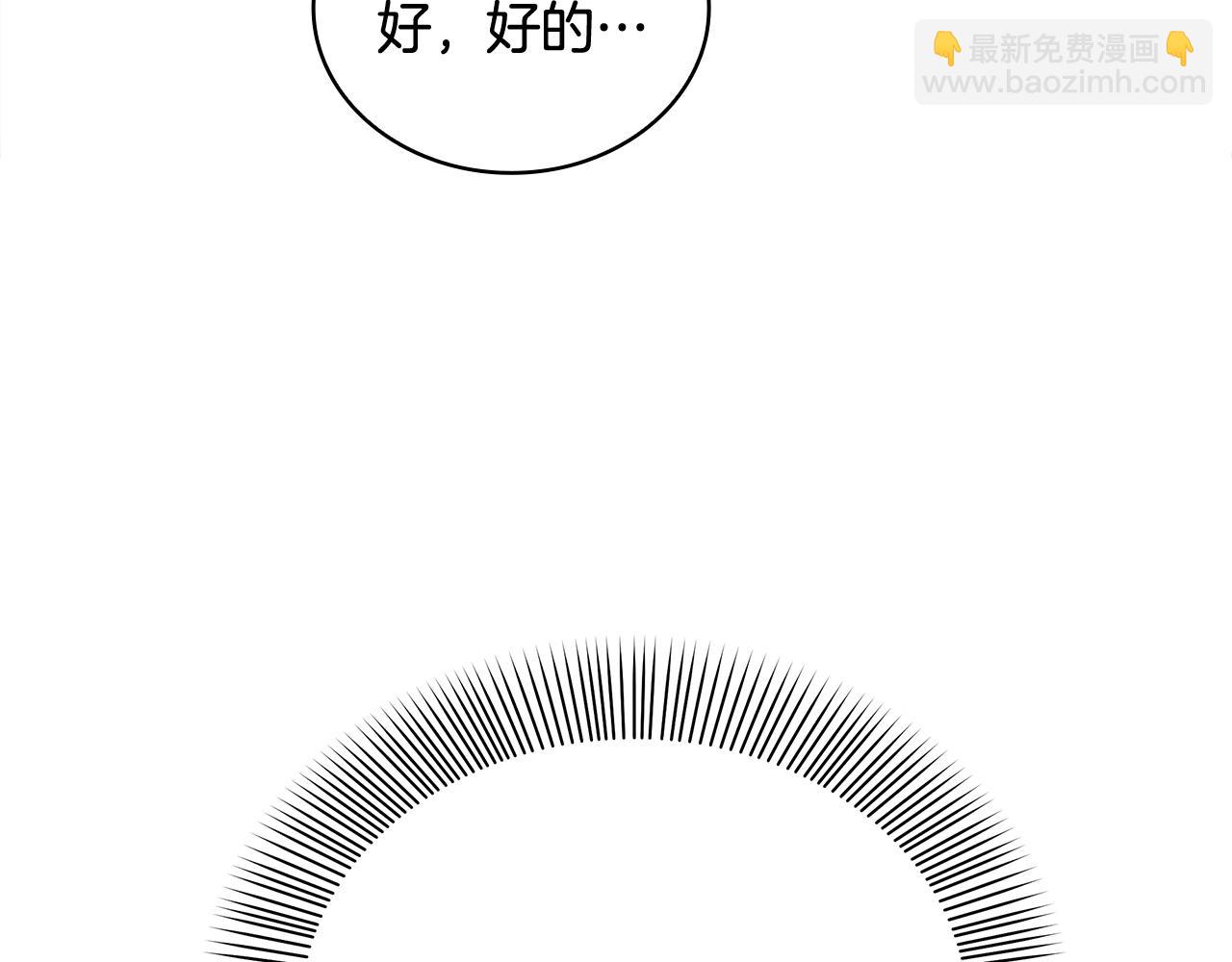 Kiss是違約行爲 - 第56話 社內戀愛(1/5) - 4