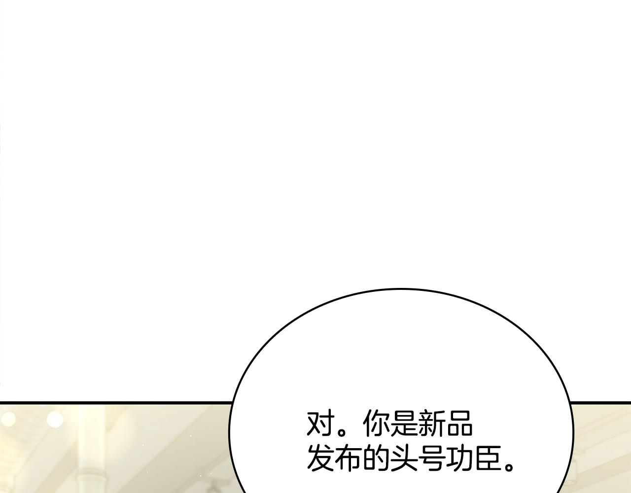 Kiss是違約行爲 - 第56話 社內戀愛(1/5) - 2