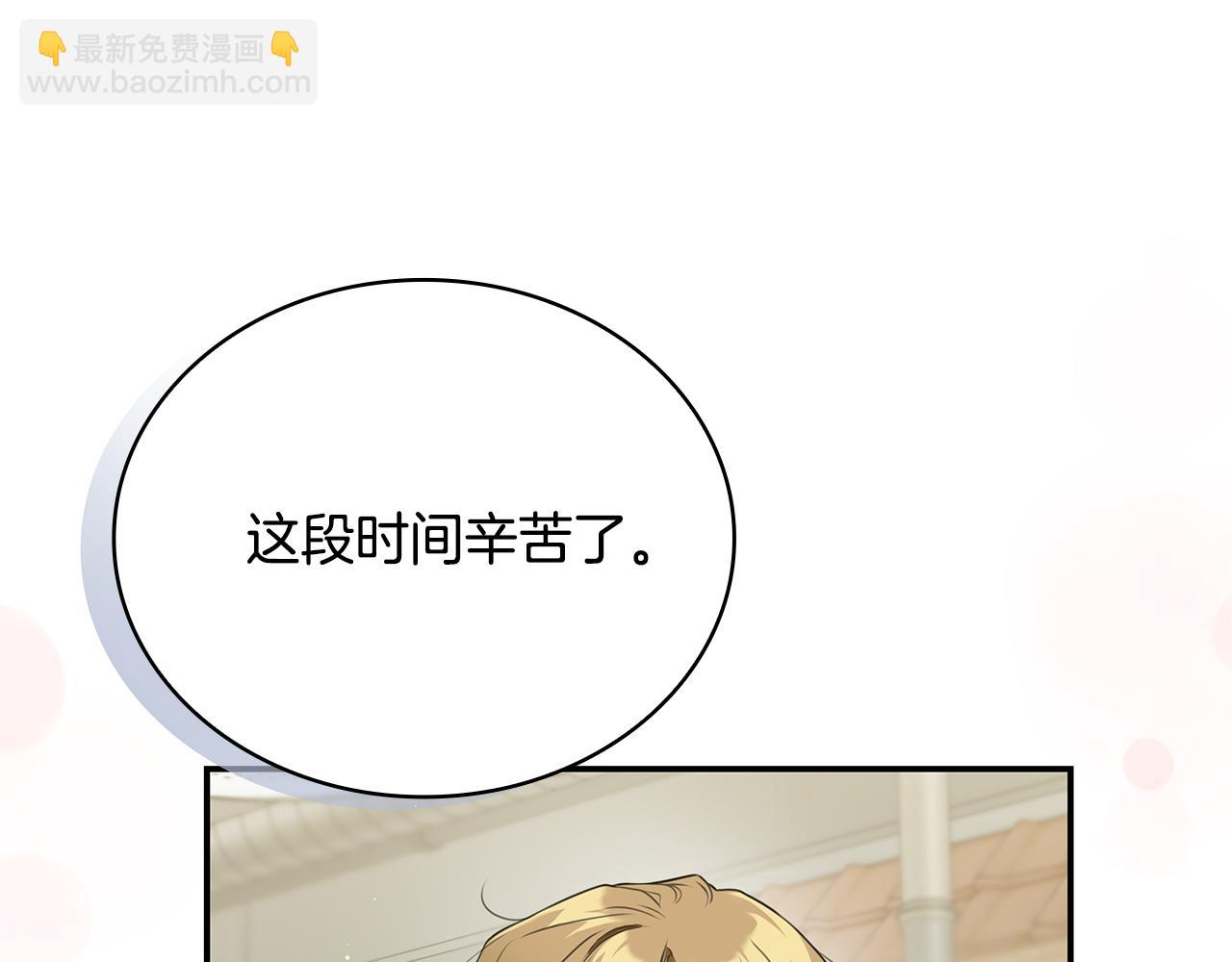 Kiss是違約行爲 - 第56話 社內戀愛(1/5) - 5