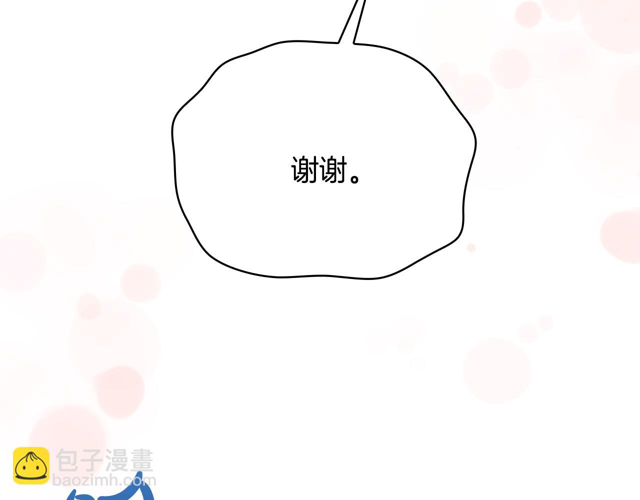 Kiss是違約行爲 - 第56話 社內戀愛(1/5) - 1