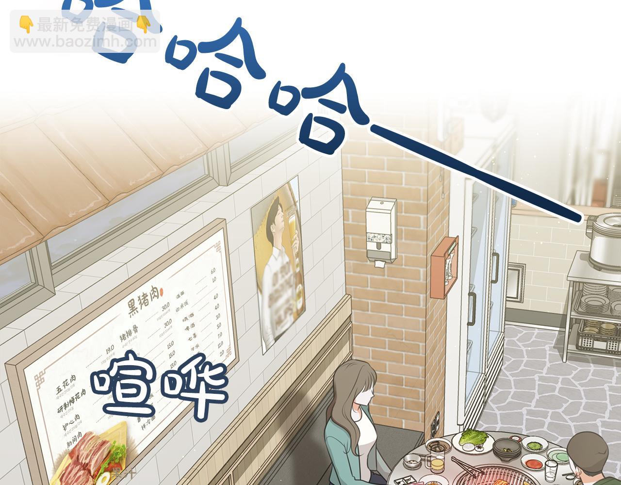 Kiss是違約行爲 - 第56話 社內戀愛(1/5) - 2