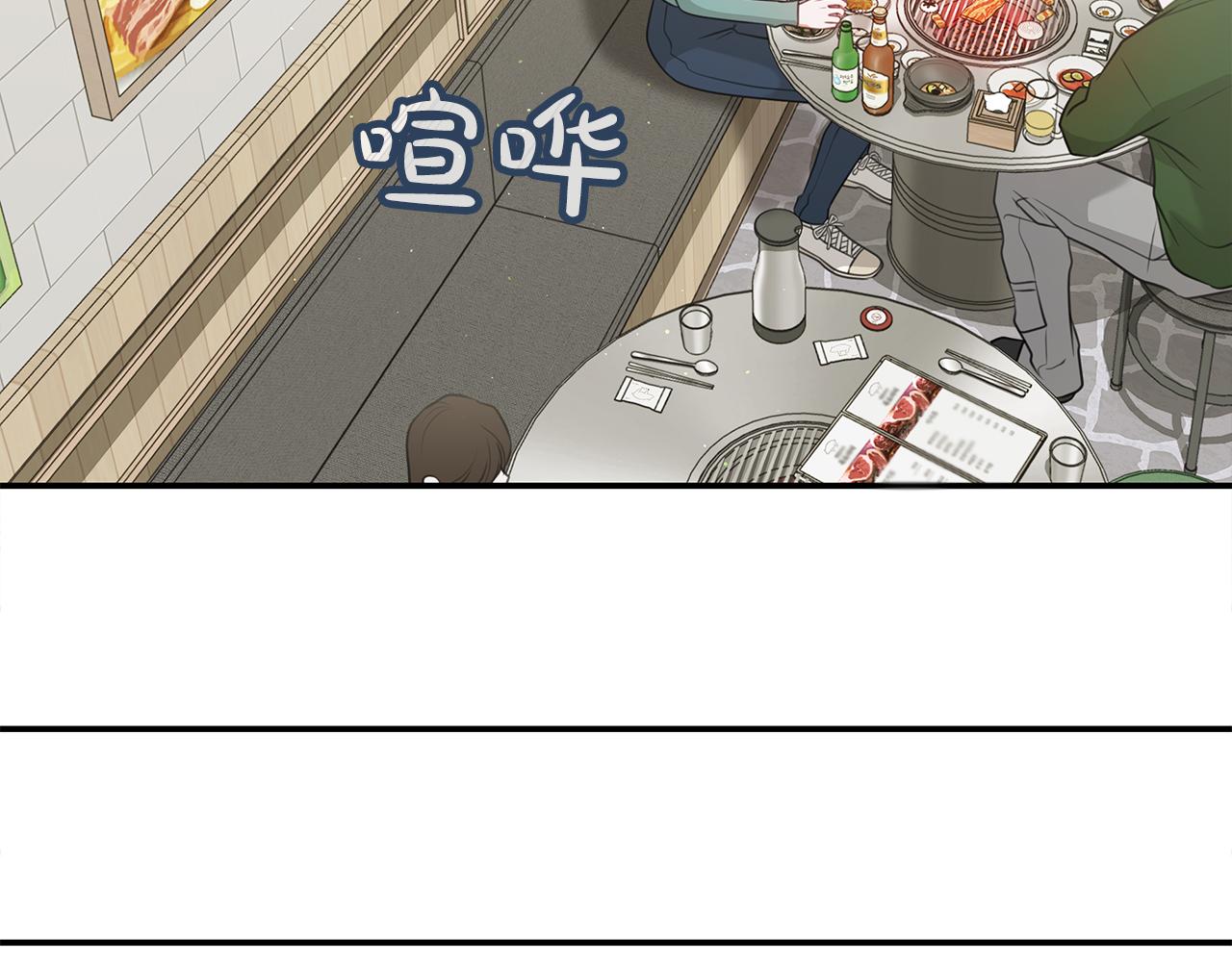 Kiss是違約行爲 - 第56話 社內戀愛(1/5) - 3
