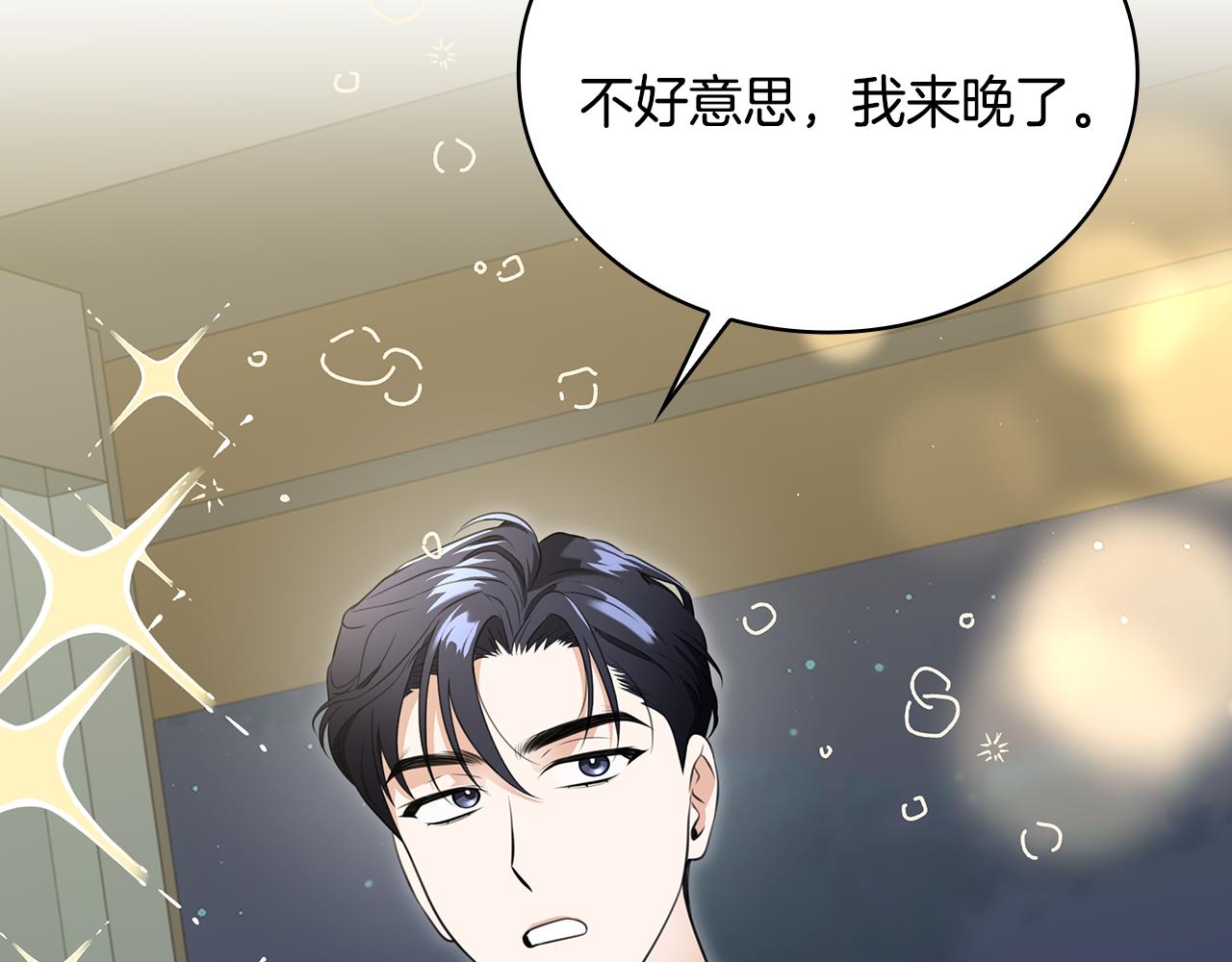 Kiss是違約行爲 - 第56話 社內戀愛(1/5) - 8