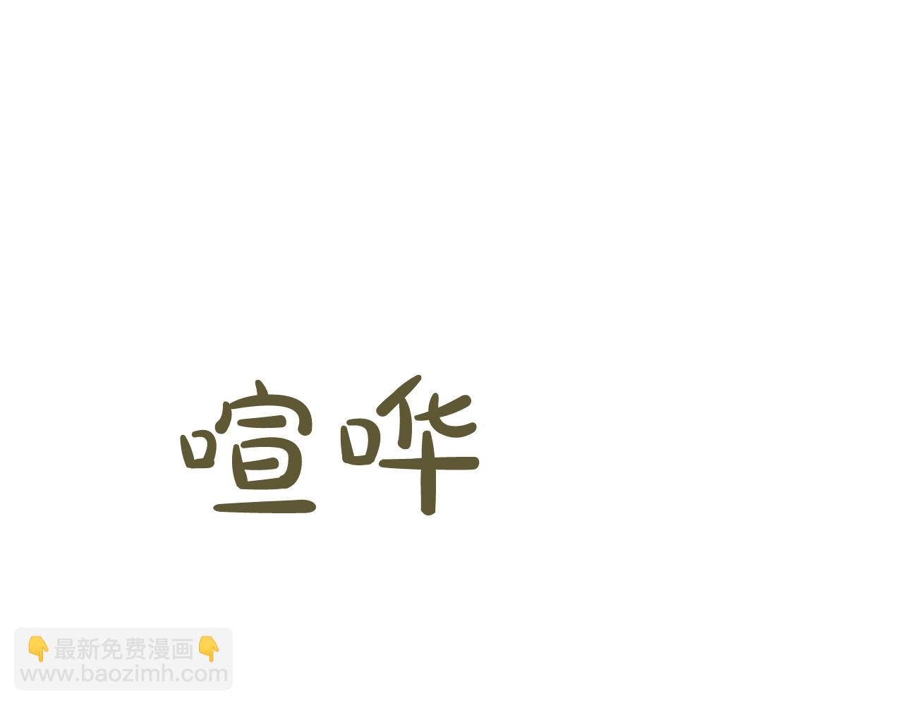 Kiss是違約行爲 - 第56話 社內戀愛(1/5) - 5