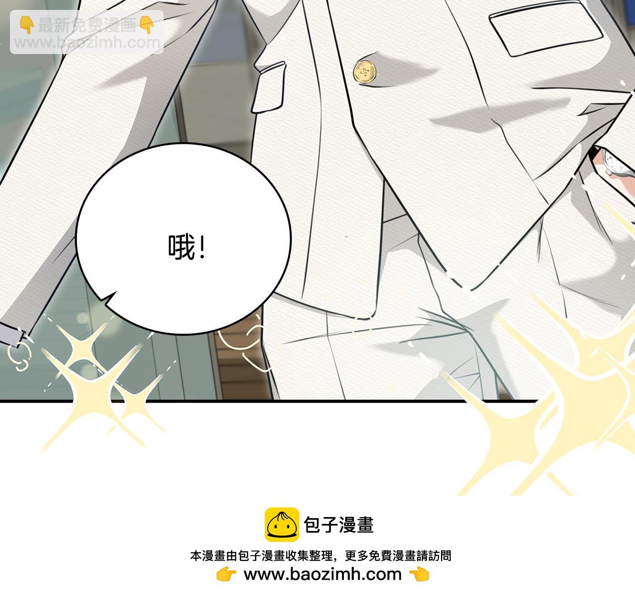 Kiss是違約行爲 - 第56話 社內戀愛(1/5) - 2
