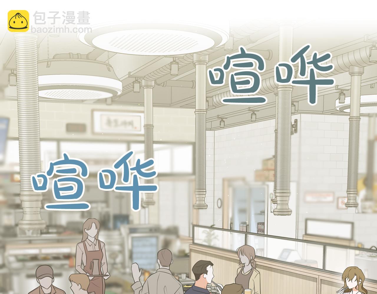 Kiss是違約行爲 - 第56話 社內戀愛(1/5) - 6