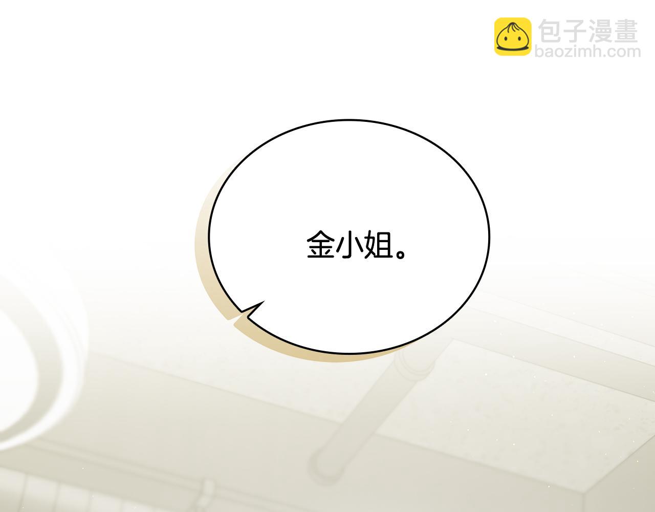 Kiss是違約行爲 - 第56話 社內戀愛(1/5) - 8