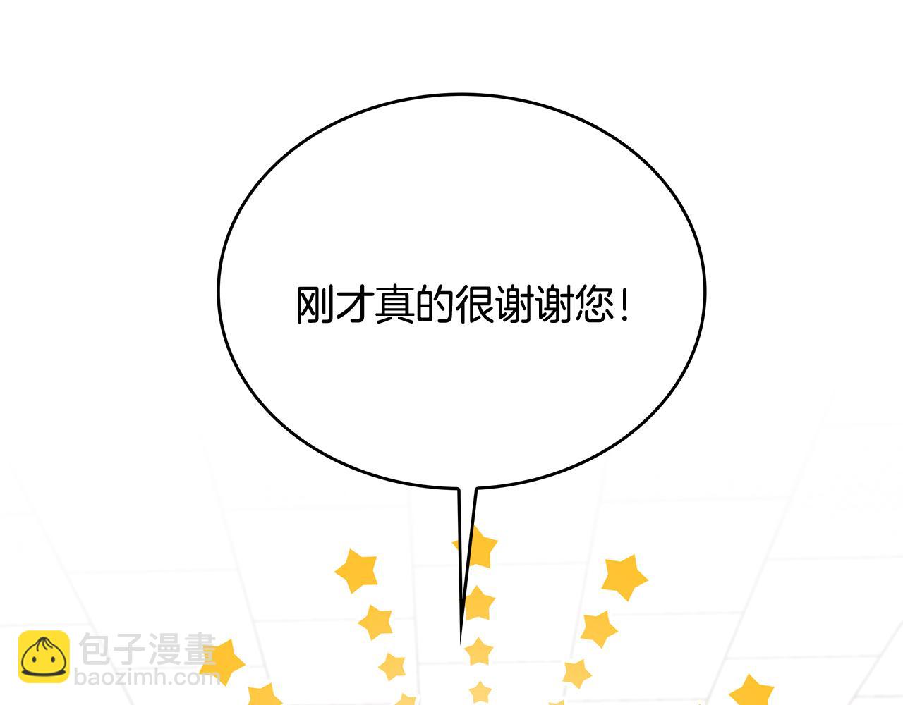 Kiss是違約行爲 - 第8話 青梅竹馬(1/5) - 6