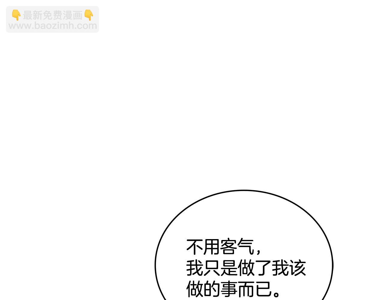 Kiss是違約行爲 - 第8話 青梅竹馬(1/5) - 1