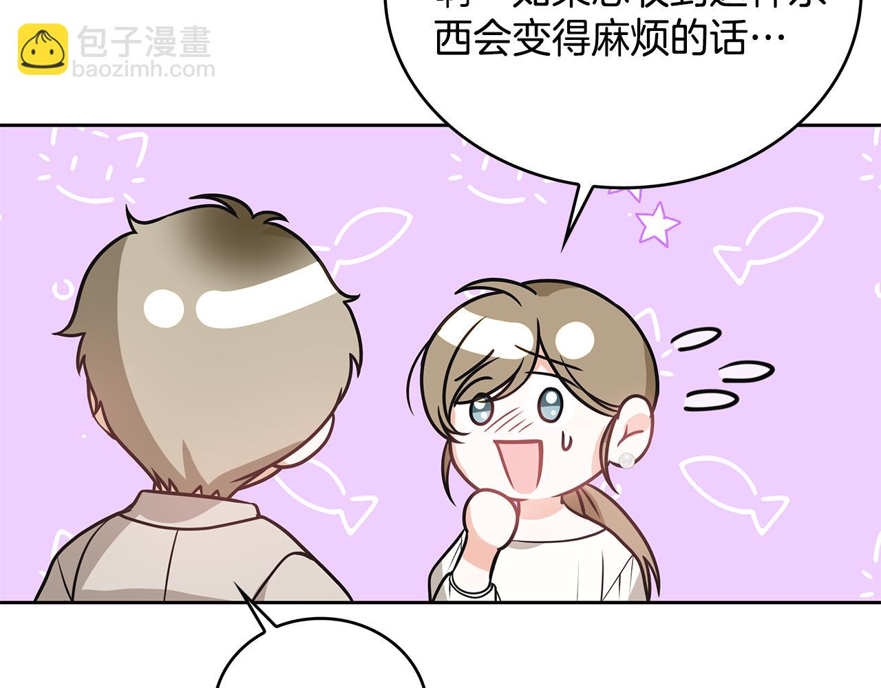 Kiss是違約行爲 - 第8話 青梅竹馬(1/5) - 2