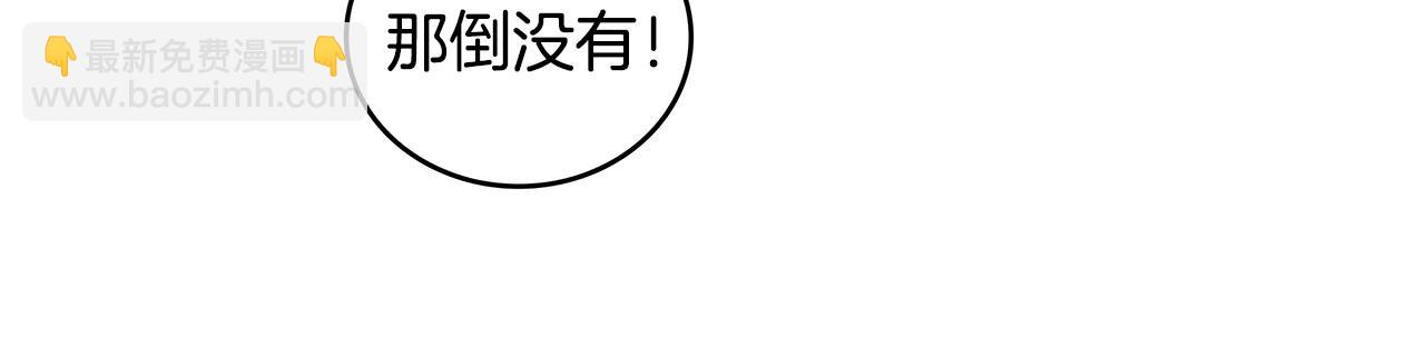 Kiss是違約行爲 - 第8話 青梅竹馬(1/5) - 3