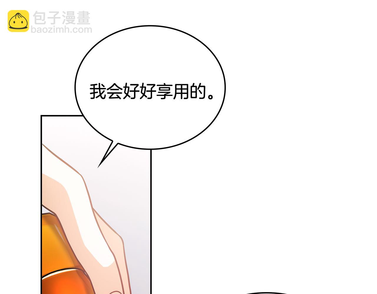 Kiss是違約行爲 - 第8話 青梅竹馬(1/5) - 4
