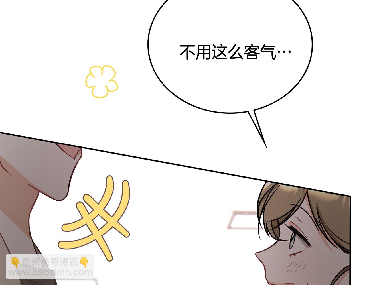 Kiss是違約行爲 - 第8話 青梅竹馬(1/5) - 1