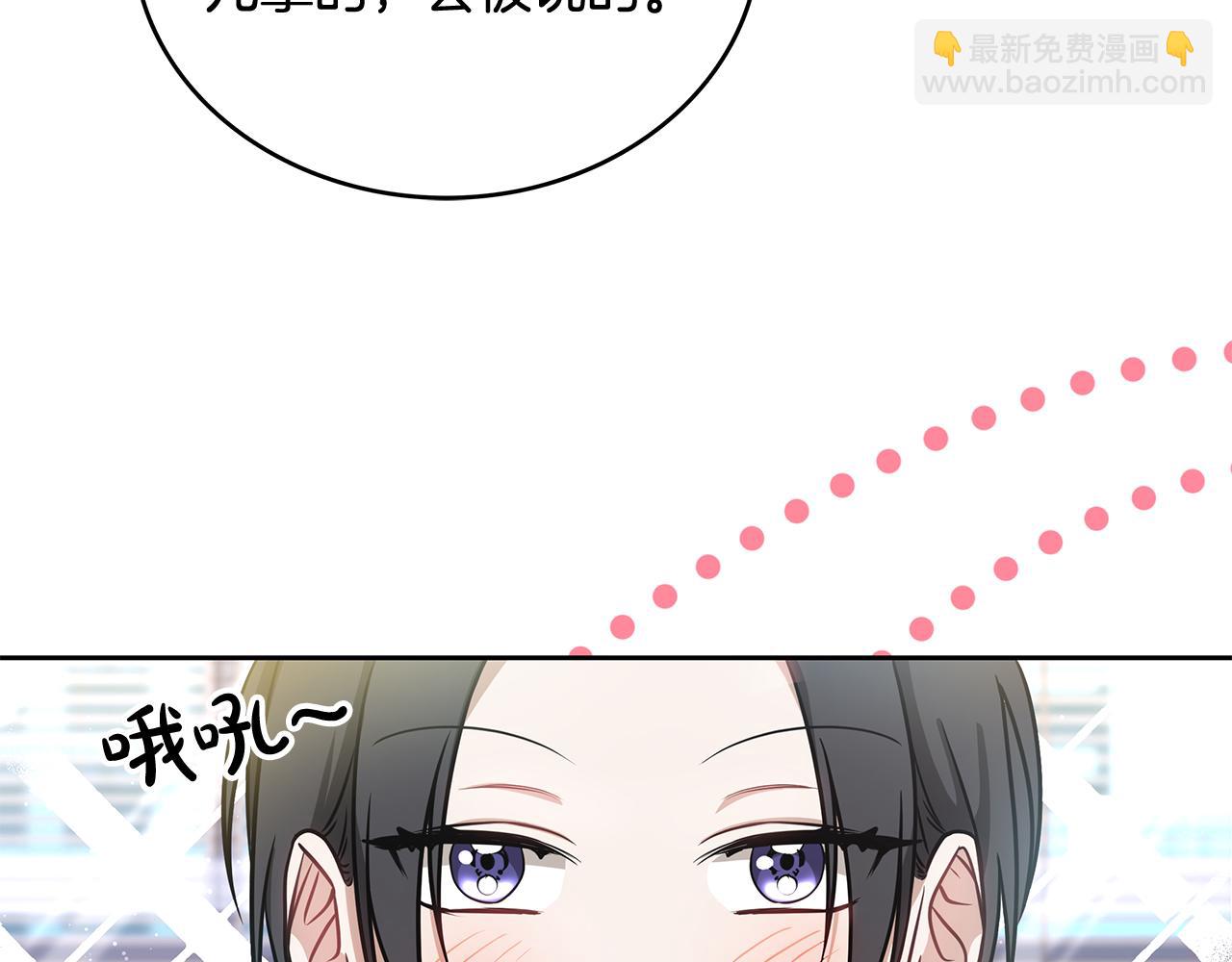 Kiss是違約行爲 - 第8話 青梅竹馬(1/5) - 3