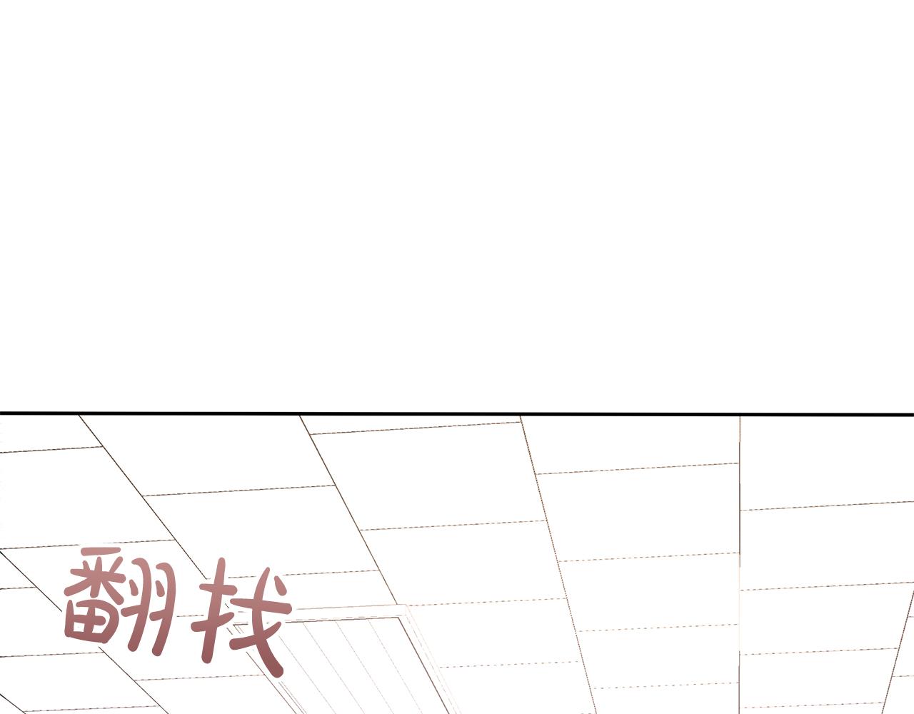 Kiss是違約行爲 - 第8話 青梅竹馬(1/5) - 5
